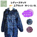 ヤッケ 上下セット レディース 前開きファスナー 袖口ゴム 農作業 ガーデニング おしゃれ M/L/LL/3L 花柄 あさがお 婦人 家庭菜園 アウトドア 送料無料 大きいサイズ 2XL XXL 3XL 春 秋 冬 農作業着 女性 やっけ 母の日プレゼント