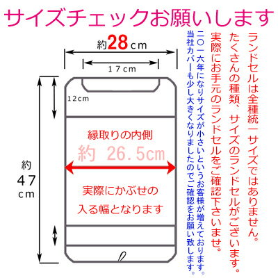 ランドセルカバー 透明 おしゃれ 女の子 かわいい ■レース■ 信用される透明度で丈夫！クリア 雨 日本製 ラベンダー イトヤ イトヤスタイル【RCP】