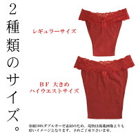 ふんどし女性用