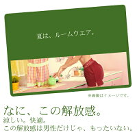 申赤パンツ
