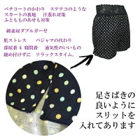 汗スカートステテコ