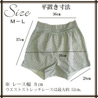 汗対策ペチコートパンツ