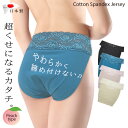 ふんどしショーツ やらわかく締め付けない 下着 ふんどしパンツ コットンベア天●ピーチタイプ●黒ずみ むくみ 蒸れない 夜用 誕生日プレゼント 締め付けないショ...