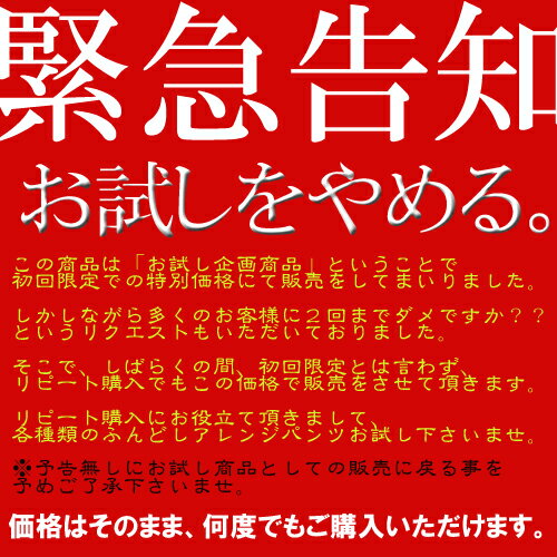 今だけ！◎お試し◎【大きいサイズ◎締め付けない□ショーツ ふんどしパンツ レディース 綿 おしゃれな ふんどしショーツ ゆったりパンツ レディース ショーツ 妊婦】【術後 マタニティ ショーツ】【綿100%】日本製