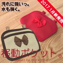 ☆新発売☆移動ポケット●リボン●DM便(メール便)なら送料無料 クリップ 移動ポシェット シンプル レザー 上品 国産 日本製 小学生 プレゼント