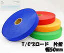 【星加】スターバイアス T/Cブロード#600片折 50mm巾×80m乱巻(1)※フラットではございませんのでご注意ください(3)