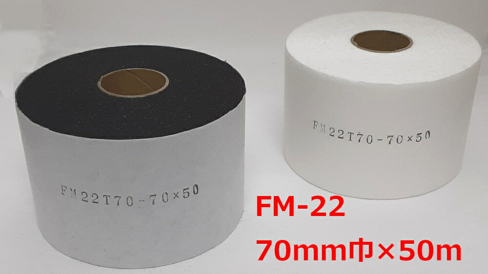 µFM-2270mmX50m