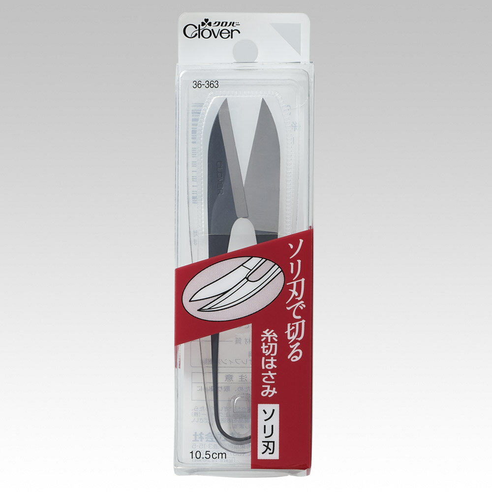 糸切はさみ＜ソリ刃＞　36-363