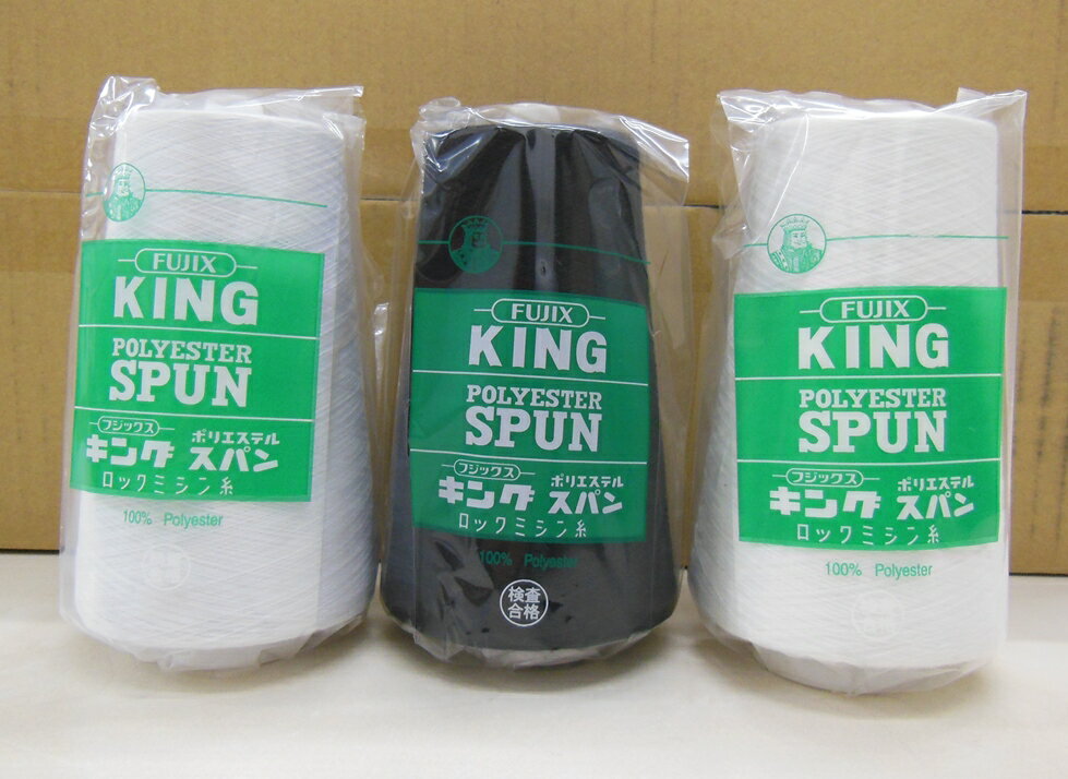 【フジックス】 キング　スパン業務用・工業用ミシン90番/10,000mカラー白・黒・生成