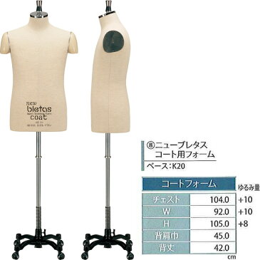 【キイヤ　ボディ】　　メンズ用人体　new　bletas　ニューブレタス　コート用フォーム