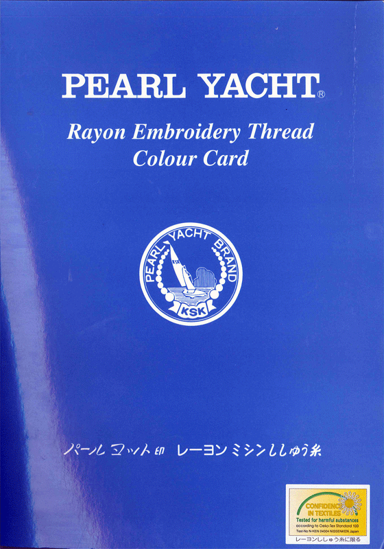 【送料無料】【パールヨット】　レーヨン　ミシン刺しゅう糸　見本帳 カラーサンプル帳（工業用）