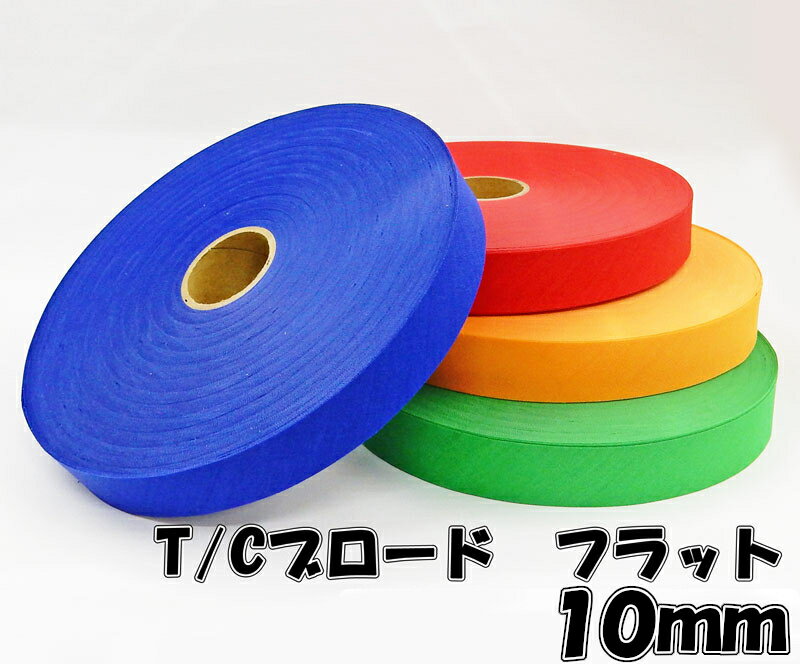 樂天商城 - 【星加】スターバイアス　T/Cブロード#600フラット　10mm巾×80m乱巻（4）