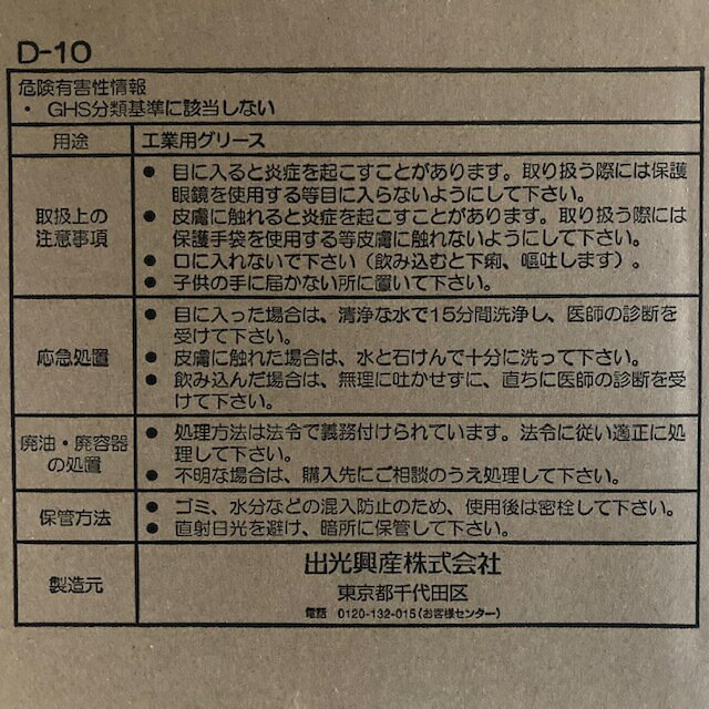 【個人宅配可!法人様も大歓迎!】 出光興産株式...の紹介画像3