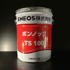 【個人宅配可！法人様も大歓迎！】 ENEOS株式会社 ボンノック TS100 ISO VG100 工業用潤滑油 工業用ギヤー油 産業機械用 20L ペール缶 ※缶のデザインが変わります。現行缶が無くなり次第新デザイン缶に変更いたします。 【北海道(個人様)・離島・沖縄は送料別途】