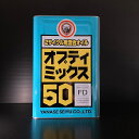 【個人宅配可！法人様も大歓迎！】 ヤナセ製油株式会社 オプティミックス50 2サイクルエンジンオイル JASO規格FD 農業機械用 林業機械用 50:1 混合油 18L 一斗缶 【北海道(個人様) 離島 沖縄は送料別途】