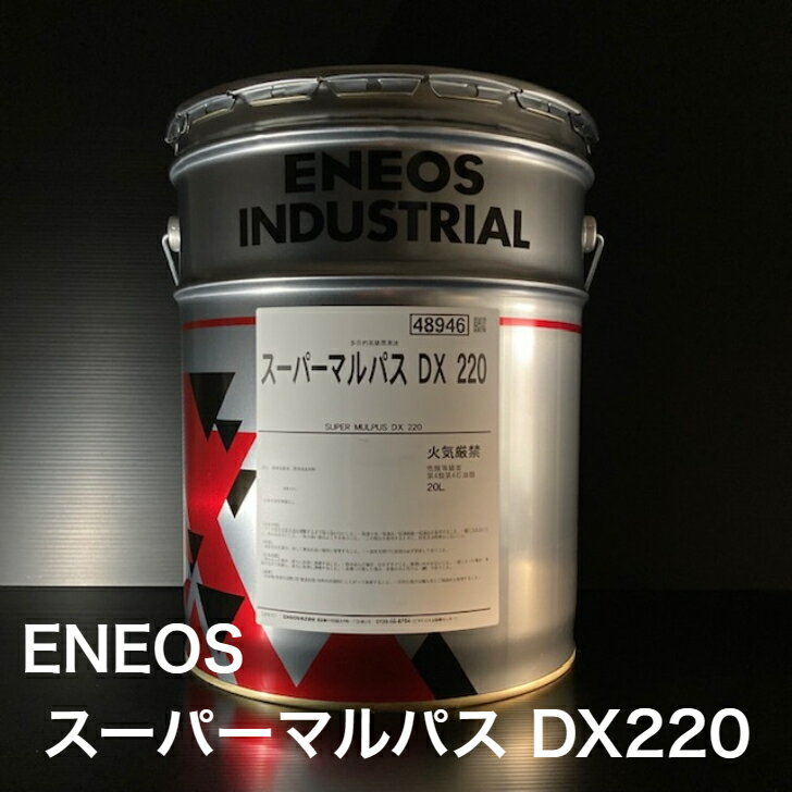 楽天市場】スーパーマルパスdx220の通販
