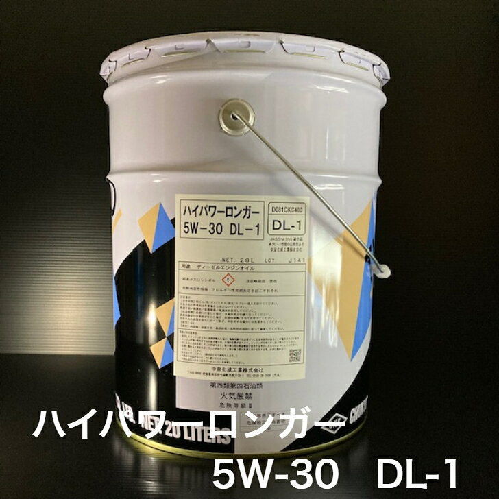 楽天市場】エンジンオイル dl－1 ハイエースの通販