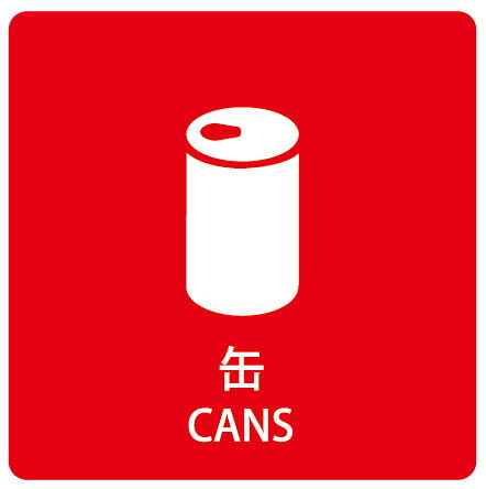 Rakuten - カラーピクトサインステッカー　H-2缶簡単貼り付け　ステッカー