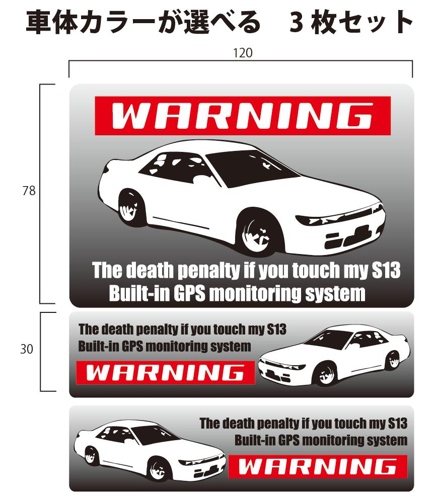 åġŷԾŹ㤨WARNING ƥƥåS13ӥ ƥ ƥå  ƥå ȥƥå ȥ  3祻åȥƥå   å ȥå 饹 ȢʼΤΥ顼ӤޤפβǤʤ1,520ߤˤʤޤ