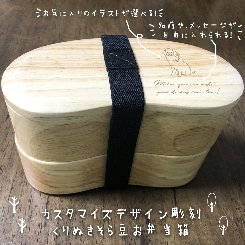 くりぬきそらまめお弁当箱 二段|木のお弁当箱(...の紹介画像2