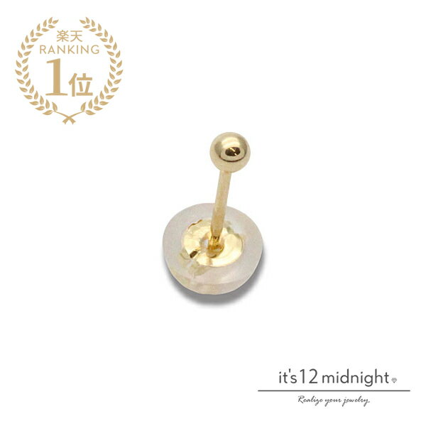 it's 12 midnight イッツ トゥエルヴ ミッドナイト 【 K18 Gold Ball Pierce 2mm / ゴールド ボールピアス 】[ 正規品 ] 18金 シンプル ワンポイント プレゼント メンズ レディース ユニセックス 定番 人気 おしゃれ 男性 女性 ギフト 片耳 カジュアル フォーマル 丸 球体