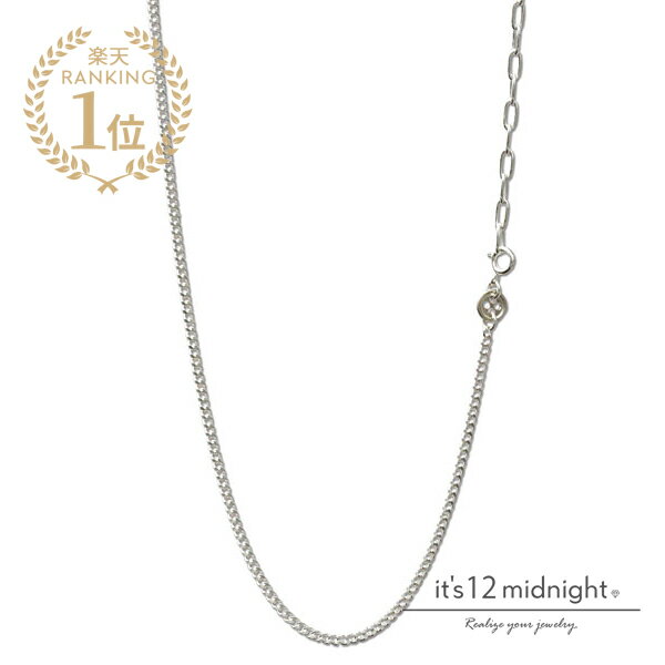 it's 12 midnight イッツ トゥエルヴ ミッドナイト 【 3way Design Chain Necklace ( Kihei chain ) 喜平チェーン ネックレス 】[ 正規品 ] チェーンネックレス シルバー 銀 シンプル プレゼント メンズ レディース ユニセックス 定番 人気 ブランド 【 送料無料 】