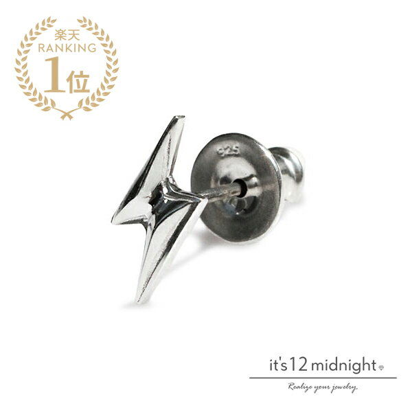 it's 12 midnight イッツ トゥエルヴ ミッドナイト 【 Lightning Pierce / サンダーピアス 】[ 正規品 ] ライトニング 稲妻ピアス 雷 シルバー 925 銀 プレゼント メンズ レディース ユニセックス 定番 人気 ブランド スタッド式ピアス 【 送料無料 】