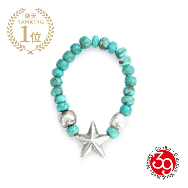 SunKu  39  STAR BEADS RING ( Turquoise ) [ SK-225-TUQ ] ӡ ...