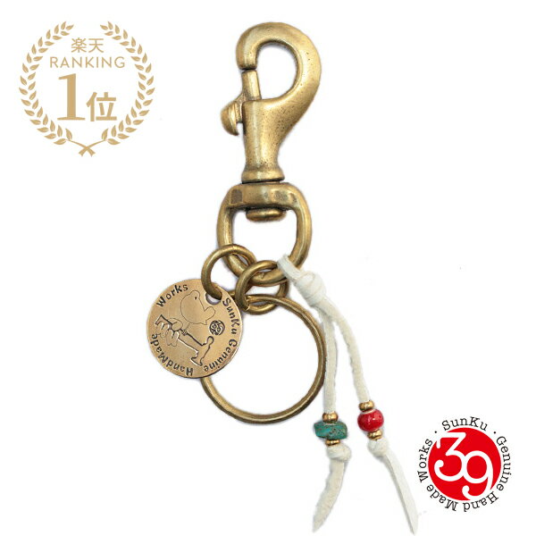 SunKuサンク39[正規品]キー...