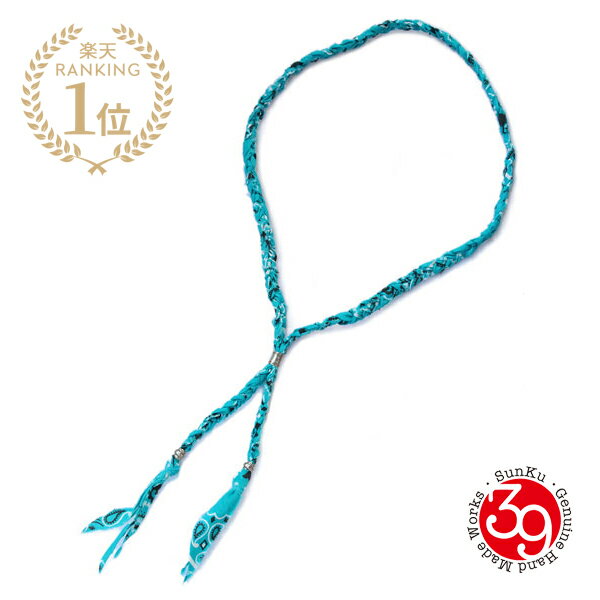 SunKu サンク 39 【 BANDANA NECKLACE / バンダナ ネックレス (TURQUOISE) [ SK-290 ] 】[ 正規品 ] コットン Brass ブラス 真鍮 ペア プレゼント ギフト ユニセックス メンズ レディース