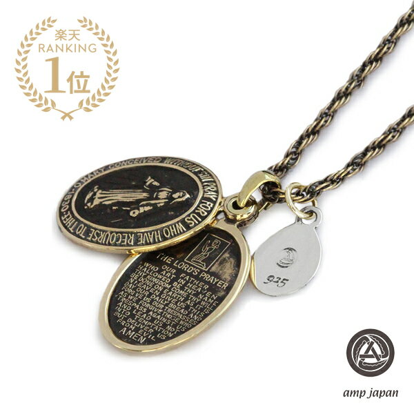 amp japan アンプ ジャパン 【 Brass Maria Locket Necklace 1AO-115S ブラス マリア ロケットネックレス 】 正規品 ペンダント スターリングシルバー チャーム 聖母 真鍮 金 銀 925 ペア プレゼント ギフト ユニセックス メンズ レディース