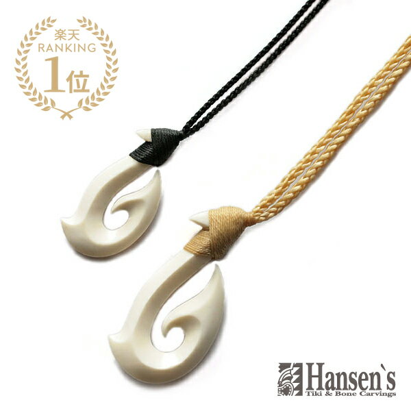 Hansens ハンセンズ 【 OLI 幸福 ”オリ” 】[ 正規品 ] ネックレス ボーンカービング ハンセン神谷 ペンダント フィッシュフック 牙 骨 アニマル 動物 シルクコード ペア プレゼント ギフト ユニセックス メンズ レディース 【 送料無料 】