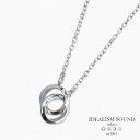 IDEALISM SOUND イデアリズムサウンド 【 ダブルリング ネックレス No.11001 】 正規品 2連 スターリングシルバー サークル シンプル オーバルチェーン 小豆 銀 925 ペア ギフト プレゼント ユニセックス メンズ レディース 【 送料無料 】