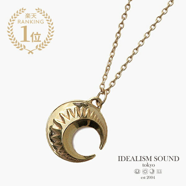 IDEALISM SOUND イデアリズムサウンド 【 Large Moon Necklace (Gold) [ No.11108 ] ラージムーンネックレス ゴールド 】[ 正規品 ] ペンダント 10Kイエローゴールド 月 金 天然石 ペア ギフト プレゼント ユニセックス メンズ レディース 【 送料無料 】