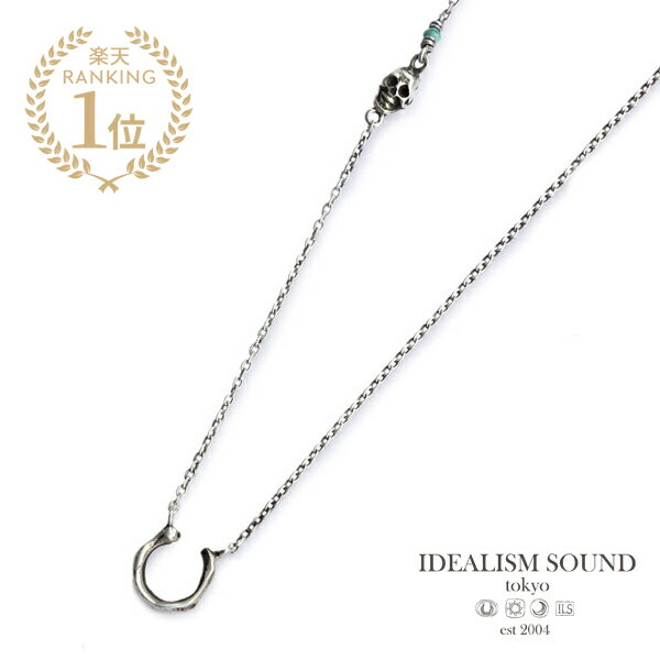 IDEALISM SOUND イデアリズムサウンド 【 ホースシュー スカル ネックレス No.13086 】 正規品 ペンダント ドクロ 髑髏 馬蹄 ターコイズ トルコ石 チェーン 銀 緑 小豆 925 ペア ギフト プレゼント ユニセックス メンズ レディース 【 送料無料 】