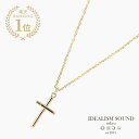 IDEALISM SOUND イデアリズムサウンド 【 K10 YELLOW GOLD 3ライン クロス ネックレス [ No.15020 ] 】[ 正規品 ] イエローゴールド サファイア ペンダント シンプル チェーン 十字架 金 ペア プレゼント ユニセックス メンズ レディース 【 送料無料 】