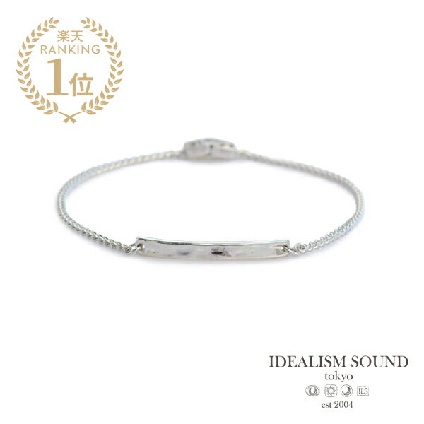 IDEALISM SOUND イデアリズムサウンド 【 スレンダー チェーン IDブレスレット No.15037 】 正規品 シルバー 細身 上品 シンプル プレート 着用 愛用 銀 喜平 チェーン 925 ペア ギフト プレゼント ユニセックス メンズ レディース 【 送料無料 】