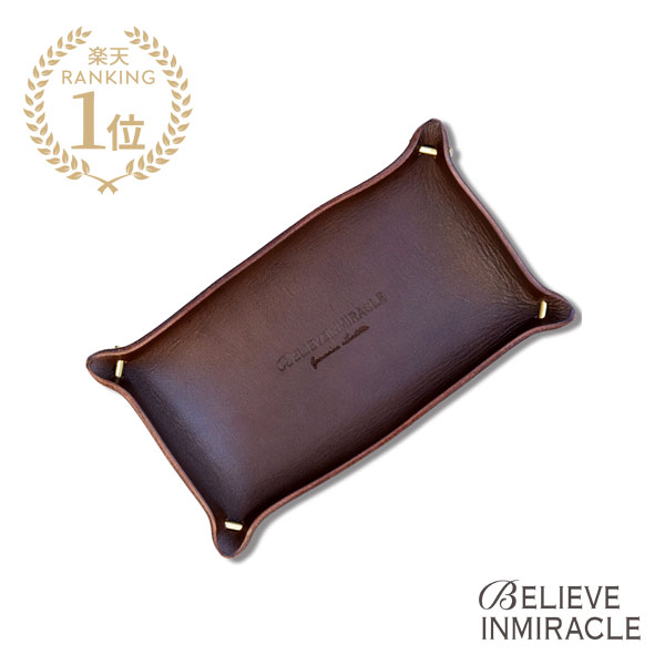 楽天アクセサリー its 12 midnightBELIEVEINMIRACLE ビリーブインミラクル 【 LEATHER TRAY （ DARK BROWN ） レザートレイ ダークブラウン 】[ 正規品 ] 牛革 キャッシュトレイ アクセサリー小物置き カスタム 名入れ 文字入れ 刻印 開店祝い カスタム ギフト プレゼント 人気 ブランド おしゃれ