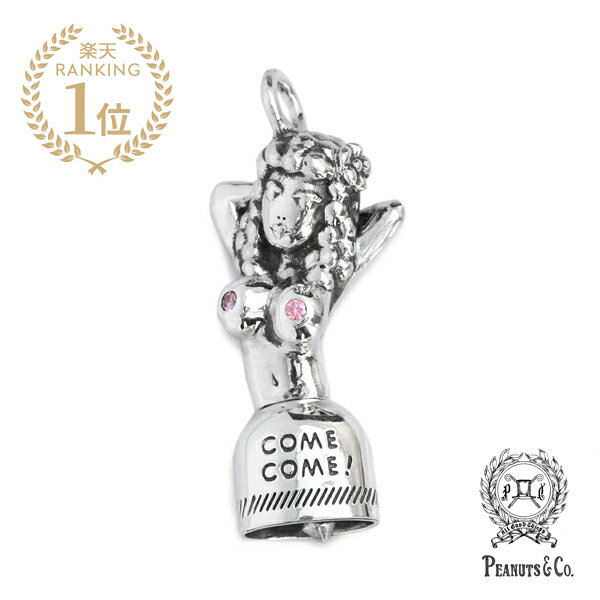 楽天アクセサリー its 12 midnightPEANUTS&CO. ピーナッツカンパニー 【 COME,COME BELL （Silver） / カムカムベル （シルバー） 】[ 正規品 ] ネックレス ペンダントトップ キーホルダー フラガール シルバー925 プレゼント ユニセックス メンズ レディース 【 送料無料 】