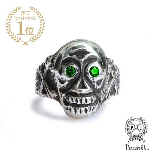 PEANUTS CO. ピーナッツカンパニー 【 Skull Poison Ring Zirconia (Green) スカル ポイズン リング ジルコニア グリーン 】 正規品 クロスボーン リーパー ピンキー ドクロ 骨 指輪 死神 宝石 緑 メンズ レディース 【 送料無料 】