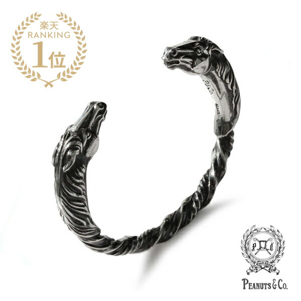 PEANUTS&CO. ピーナッツカンパニー 【 Horse Twist Bangle ホース ツイスト バングル 】[ 正規品 ] ブ..