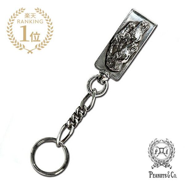 PEANUTS&CO. ピーナッツカンパニー 【 HORSE CLIP TYPE KEYCHAIN SILVER / ホース クリップ キーチェーン シルバー 】[ 正規品 ] キーホルダー 銀 日本製 カジュアル プレゼント ギフト メンズ 人気 ブランド おしゃれ かっこいい 馬 ウマ【 送料無料 】