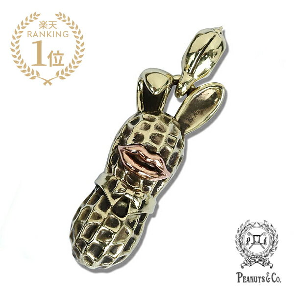 PEANUTS&CO. ピーナッツカンパニー 【 STASH BUNNY PEANUTS brass x copper / スタッシュ バニー ピーナッツ ブラ...