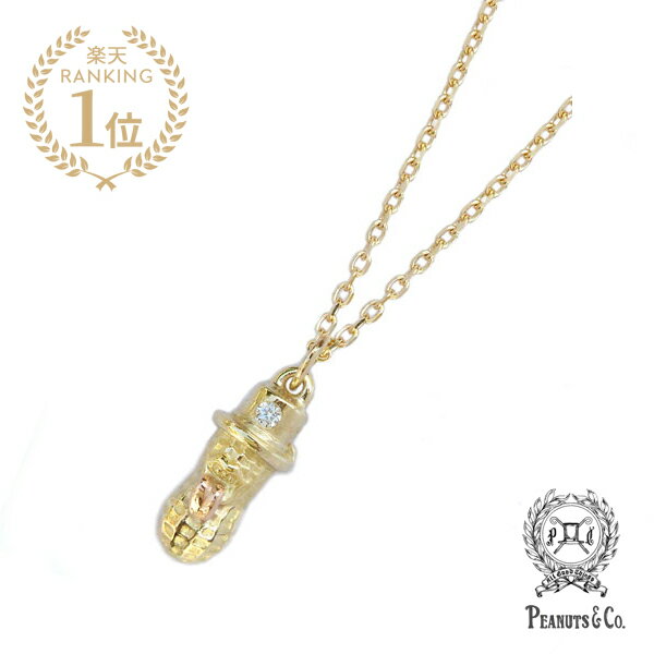 楽天アクセサリー its 12 midnightPEANUTS&CO. ピーナッツカンパニー 【 SMALL BERO PEANUTS DIAMOND （K10 GOLD） / スモール ベロ ピーナッツ ダイヤモンド （ゴールド） 】[ 正規品 ] ペンダント ネックレス 金 宝石 ペア プレゼント ユニセックス メンズ レディース 【 送料無料 】