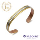 SABONA LONDON サボナ ロンドン 【 Classic Duet Cuff Bracelet / クラシック デュエット カフブレスレット 】[ 正規品 ] バングル メンズ レディース ユニセックス 人気 ブランド おしゃれ ラッピング 記念日 ギフト プレゼント 贈り物 【 送料無料 】