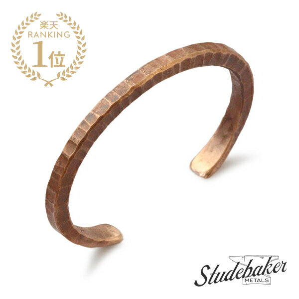 STUDEBAKER METALS スチュードベーカーメタル 【 Braddock Cuff ( Copper ) ブラドック カフ カッパー 】[ 正規品 ] バングル ブレスレット アンティークピンクゴールド ブラウン マット ユニセックス 叩き 銅 茶 メンズ レディース 【 送料無料 】