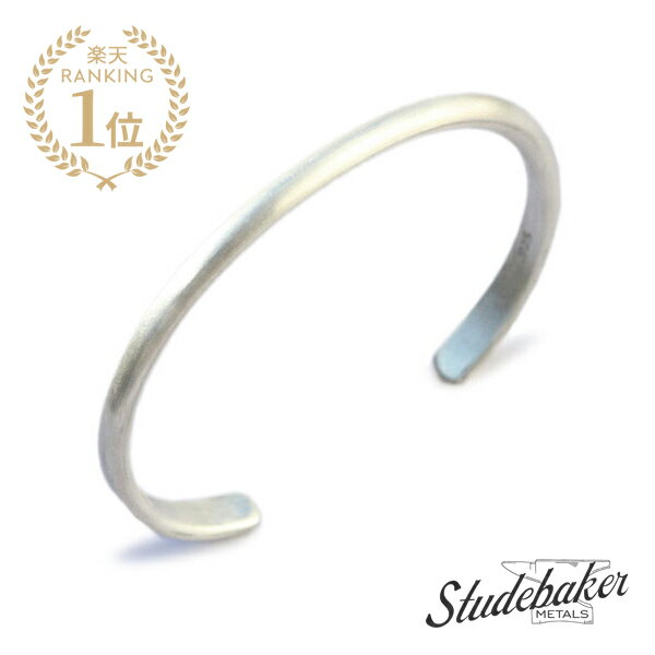 STUDEBAKER METALS スチュードベーカーメタル 【 Champion Cuff ( Sterling Silver ) チャンピオン カフ シルバー 】[ 正規品 ] バングル ブレスレット マット つや消し 銀 925 メンズ レディース 人気 ブランド おしゃれ ラッピング 【 送料無料 】