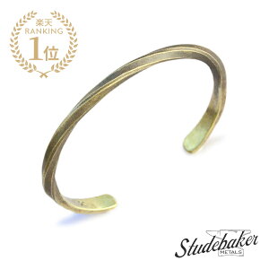 STUDEBAKER METALS スチュードベーカーメタル 【 STUDEBAKER CUFF ( BRASS ) スチュードベイカー カフ ブラス 】[ 正規品 ] バングル ブレスレット アンティーク ゴールド ツイスト ユニセックス 真鍮 金 ピッツバーグ メンズ レディース 【 送料無料 】