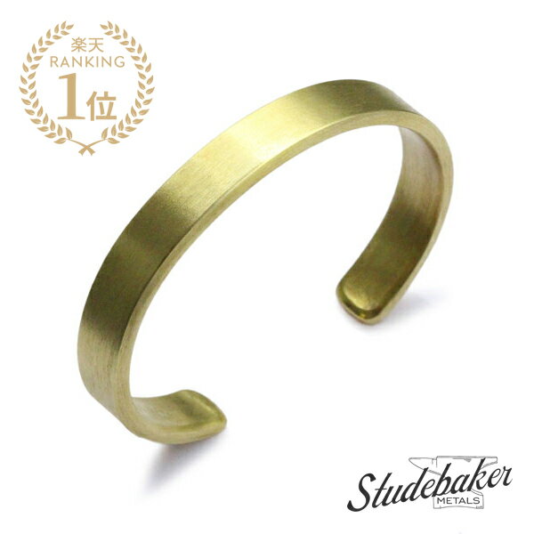 STUDEBAKER METALS スチュードベーカーメタル 【 Thompson Cuff ( Brass ) トンプソン カフ ブラス 】[ 正規品 ] バングル ブレスレット マット つや消し 真鍮 メンズ レディース 人気 ブランド おしゃれ ラッピング 【 送料無料 】