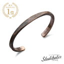 STUDEBAKER METALS スチュードベーカーメタル 【 WORKSHOP CUFF ( PURE COPPER / WORK PATINA ) ワークショップカフ カッパー ワーク パティーナ 】[ 正規品 ] バングル ブレスレット ユニセックス 銅 プレゼント メンズ レディース 【 送料無料 】